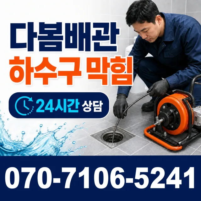 강원 춘천시 석탑길 싱크대수전교체 상담 이미지 2