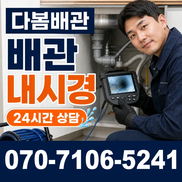 강원 춘천시 석탑길 싱크대수전교체 상담 이미지 3