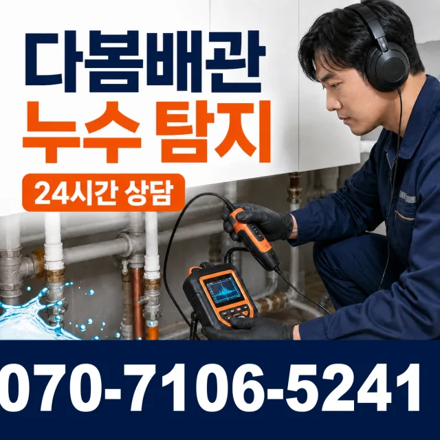 강원 춘천시 석탑길 싱크대수전교체 상담 이미지 5