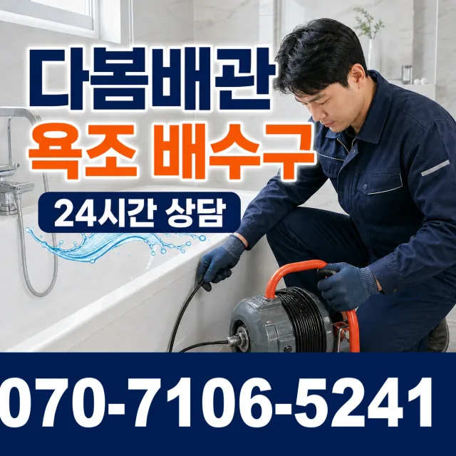 강원 춘천시 석탑길 싱크대수전교체 상담 이미지 6